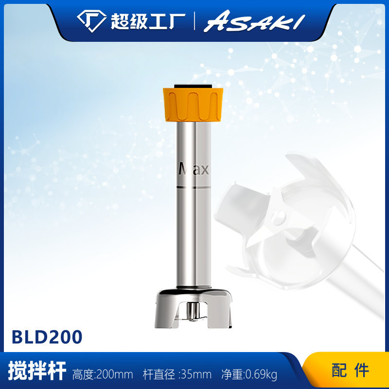 Yamazaki mezclador de mano comercial varilla de agitación accesorios varilla de cocina conjunto de batidor de huevo IB270 máquina varilla de agitación