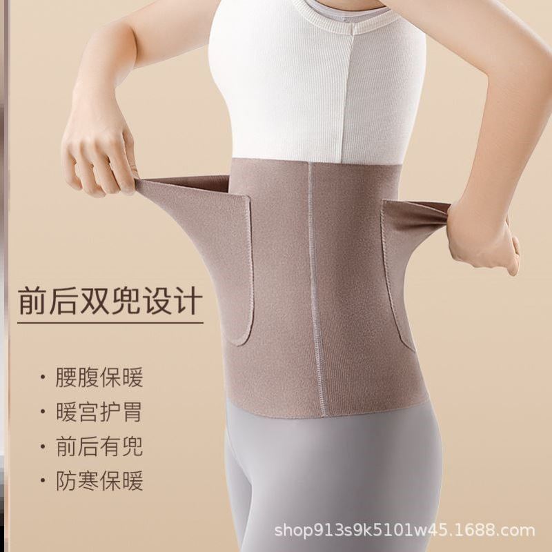 双兜护腰带女士保暖腰部德绒带兜护肚子月子夏空调房冬季防寒束腰|undefined
