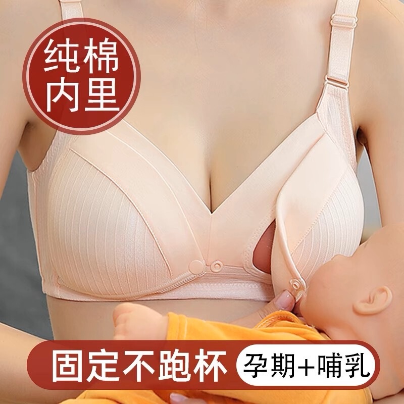Pregnant Women's Underwear Gather Anti-sagging Breast-feeding Bra Front Buckle Pure Cotton Summer Thin Breast-feeding Bra Autumn and Winter Pregnant Women's Underwear Gather Anti-sagging Breast-feeding Bra Front Buckle Pure Cotton Summer Thin Breast-feeding Bra Autumn and Winter