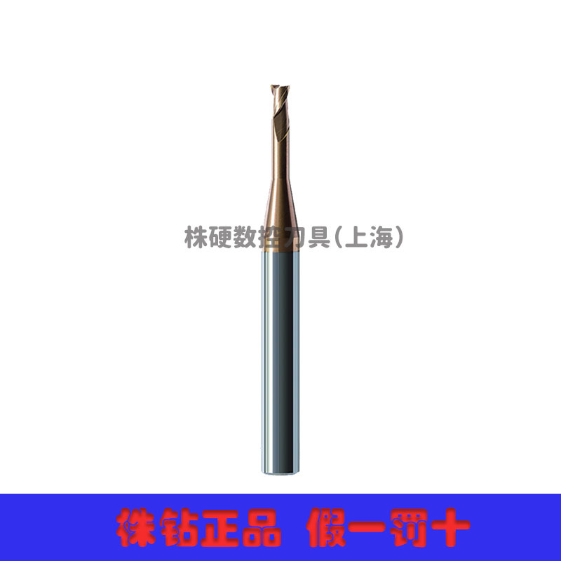 HMX-2EP-D1.0-M10 二刃直柄长颈短刃平头立铣刀 株钻上海总代理