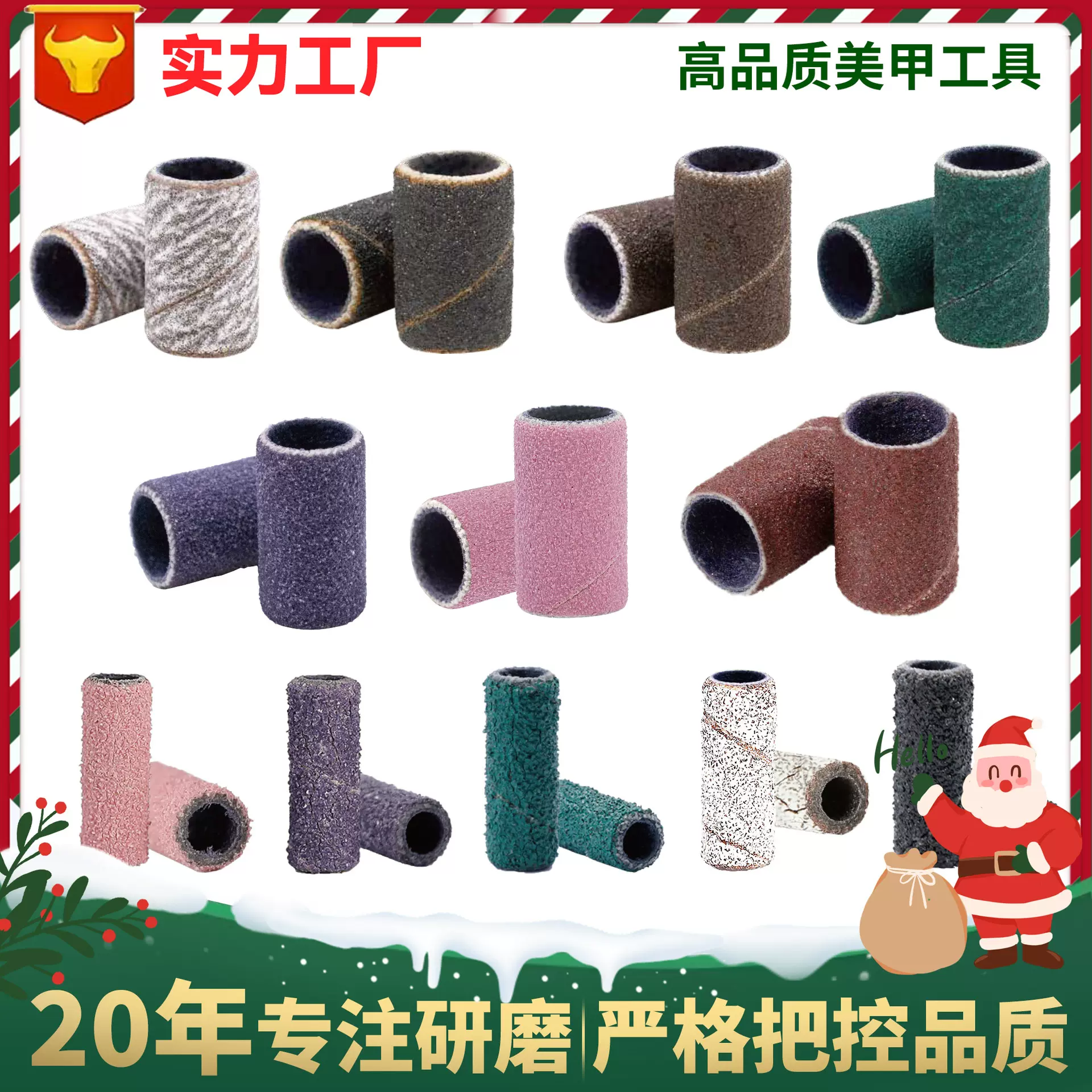 【跨境高品质】美甲砂圈 美甲处理打磨卸甲沙圈 大小规格颜色齐全