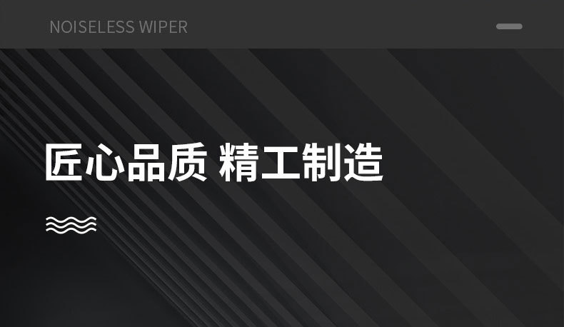 雨刷器详情-2_05