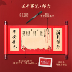 Handprint and Footprint Keepsake for Newborn Baby, First Month, 100 Days, First Birthday Gift