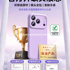 新款液态硅胶铂信适用苹果17promax手机壳iphone16pro情侣14防摔1