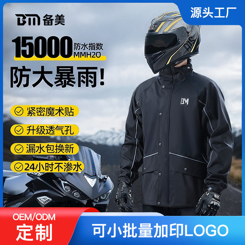 Raincoat and Rain Pants Suit Customized Take-Out Raincoat Wholesale Adult Split Type Reflective Men and Women