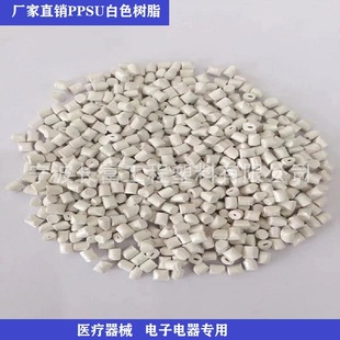 The Manufacturer Supplies Ppsu at Low Prices for a Long Time, Hydrolysis-Resistant, Food Contact Grade, Medical Equipment, Digital and Electrical Applications