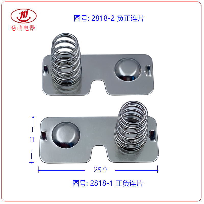 厂家供应五金冲压件电池片 5号电池弹簧片  正负极接触片 电池弹