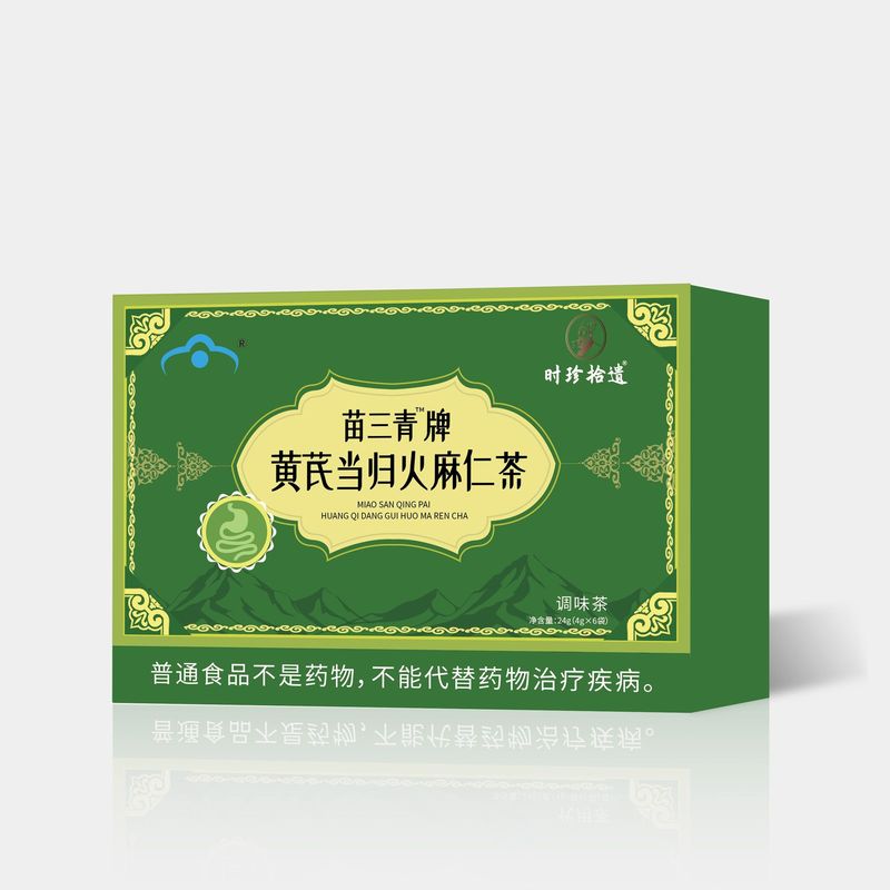 时珍拾遗苗三青牌黄芪当归火麻仁茶 解酒护理  熬夜救星科学配方|undefined