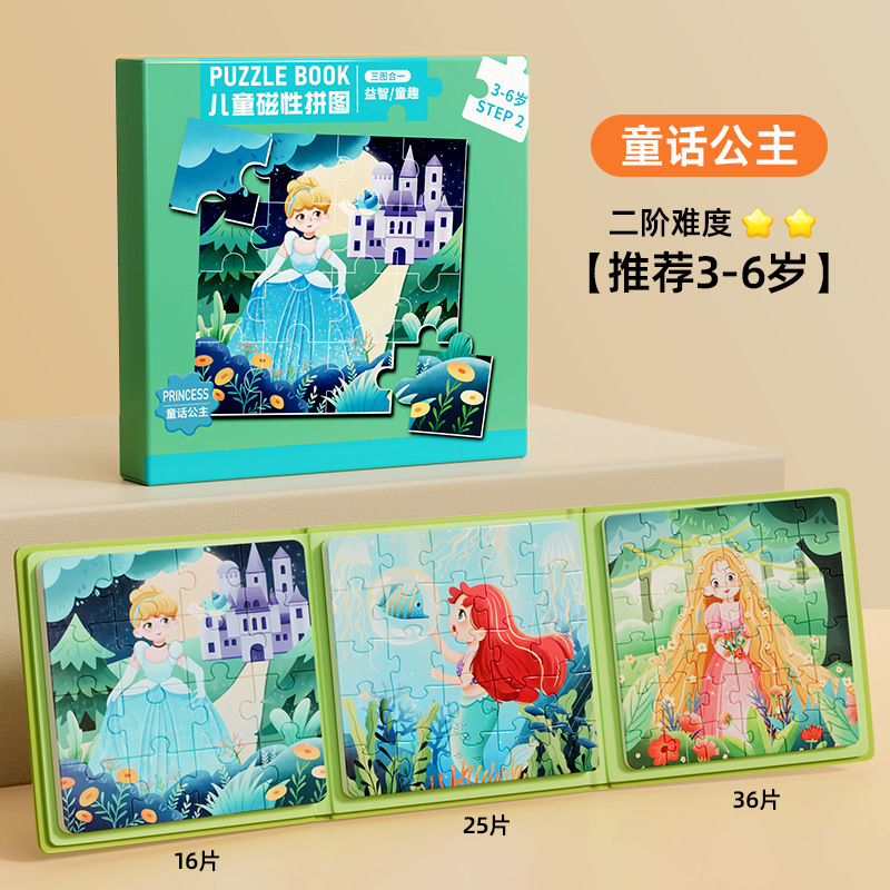 磁気パズル 3 ~ 6 歳の子供のおもちゃ磁気ベビー磁気吸引女の子高度なビルディングブロック 2-3 男の子 0 3