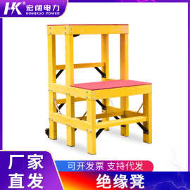 源头厂家现货玻璃钢绝缘凳双层三层带轮可移动式绝缘高低凳电工凳
