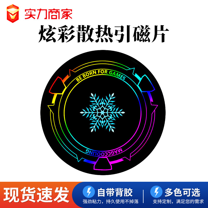 Mobile Phone Magnetic Sheets Are Suitable for Mobile Phones, Tablets, iPad Coolers, Car Mounts, and Colorful Magnetic Cooling Pads