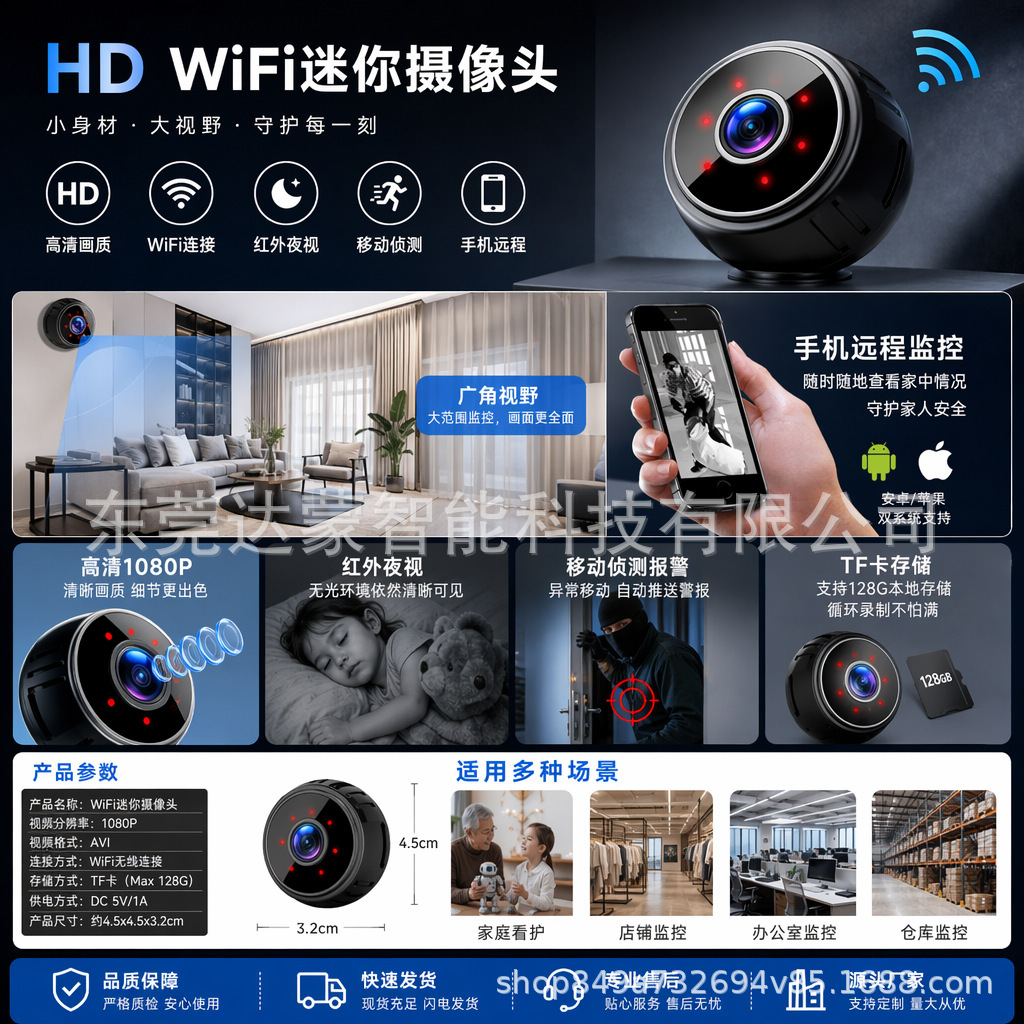 Xiaodenglong Smart-WiFi-Kamera 1080P Nachtsicht