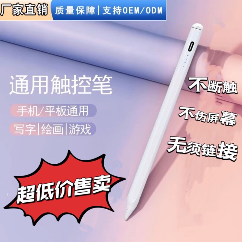 2260 Capacitive Pen 2268 Digital Display Touch Pen 2259 Magnetic Anti-Accidental Touch Tablet Pen Tpic Compatible Capacitive Pen