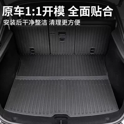 Integrated Mat, Trunk Mat