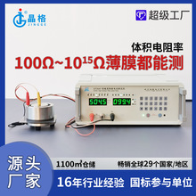 ST2643导静电薄膜体积电阻率测试仪表面电阻仪源厂现货包邮