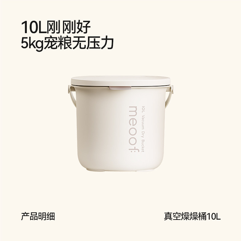 10L燥燥桶（送除湿剂*1） / 顺丰送上门