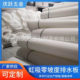 排水系统;排水板