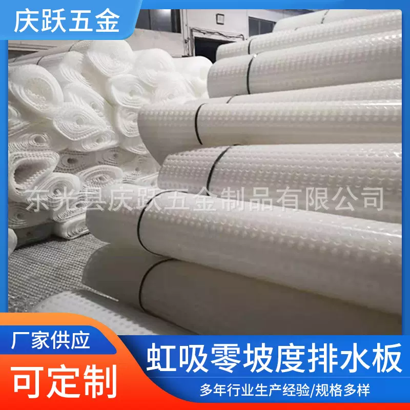 虹吸排水系统车库顶板虹吸排水系统零坡度排水系统复布排水板防水