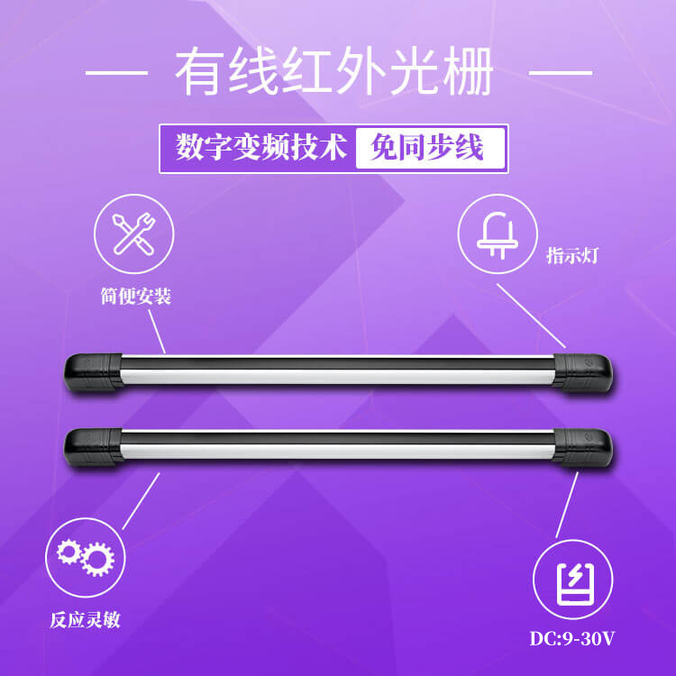 艾礼安ABI六光束红外光栅 红外栅栏入侵探测器 门窗户外报警器