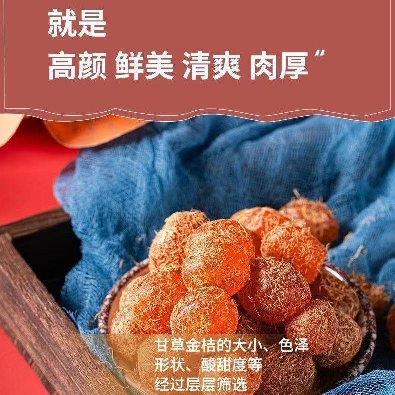Licorice Kumquat (Glycyrrhiza uralensis & Fortunella japonica) — Dried Candied Kumquat Snack 500g specifications