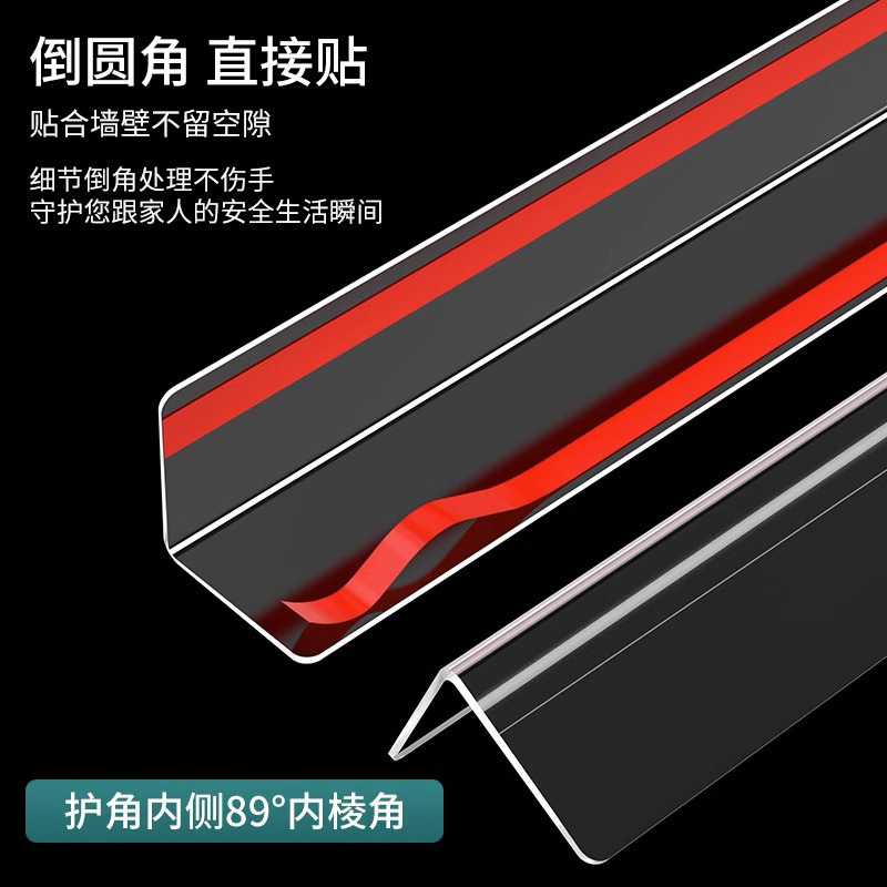 Corner guard strip, wall corner protection strip, transparent wall corner edge banding anti-collision strip, wall corner decoration, convex corner guard strip