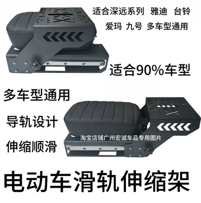 Elektrikli skuter sürüşmə relsi teleskopik rəf Shenyuan 009/T90A7A8 Niu Ninebot