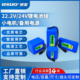 24v�늳ؽM22.2��������6S�t���O�����С늙C����UPS�ɳ��Դ