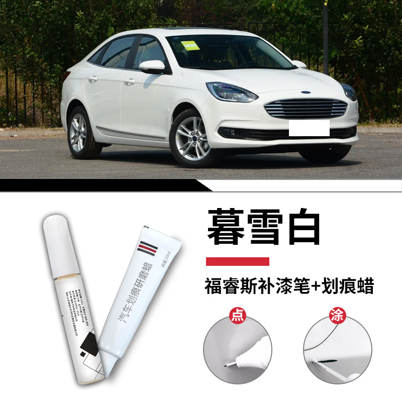 Fulisi mu xue white touch paint pen + scratch wax + frosted paper / Standard