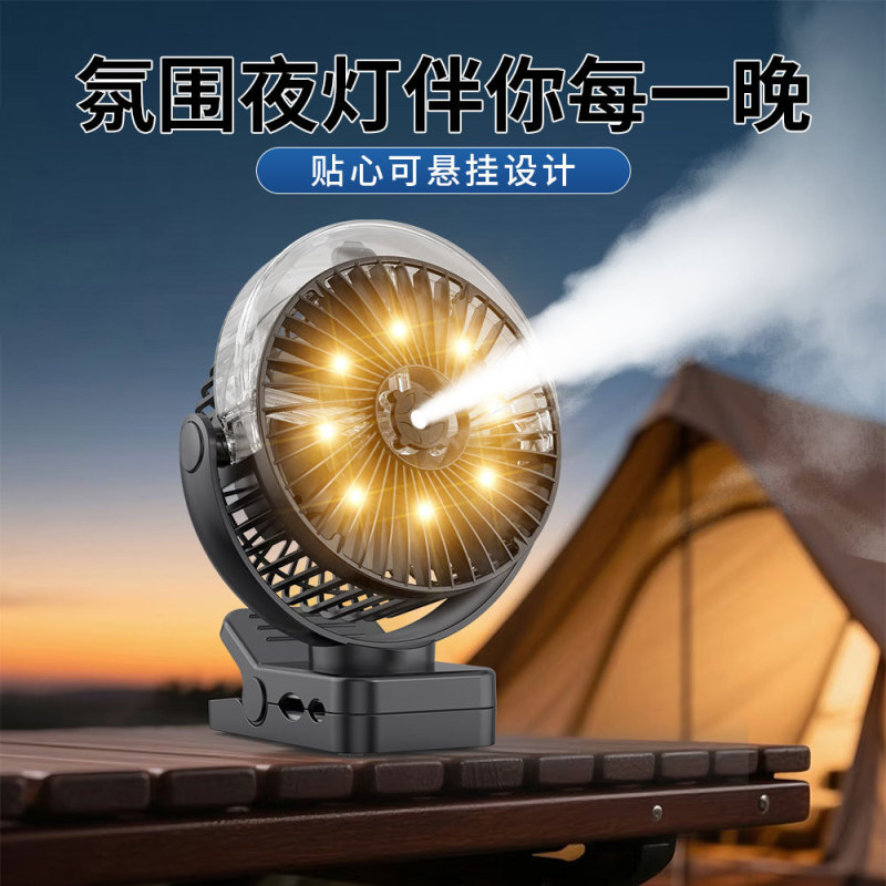 新款磁吸夹子喷雾USB充电适游艇风扇立挂吊夹四用宿舍露营办公室|undefined