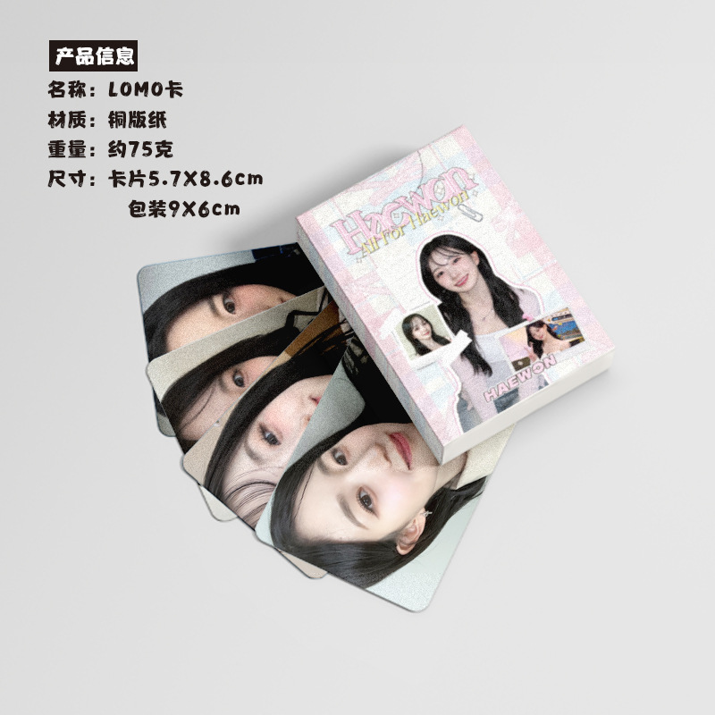 HAEWON (Wu Haiyuan) Mini Card Boxed 50 Pieces 57x86cm NMIXX Girl Group Laser Lomo Postcard