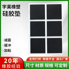 辅助包装材料;硅橡胶;胶垫