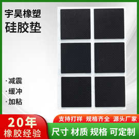 耐高温斜纹方形硅胶垫片 黑色新能源防滑垫 静音硅橡胶垫防滑垫片