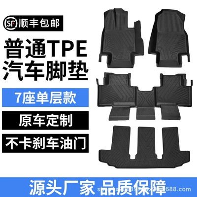 Modelə uyğun ayaqaltı – Tanyue, Tuyue, and Passat - add-trunk-mat-seven-seater-single-layer-car-floor-mats