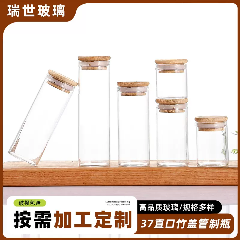 批发竹木盖管制瓶高硼硅直口37mm玻璃瓶密封虫草藏红花分装瓶