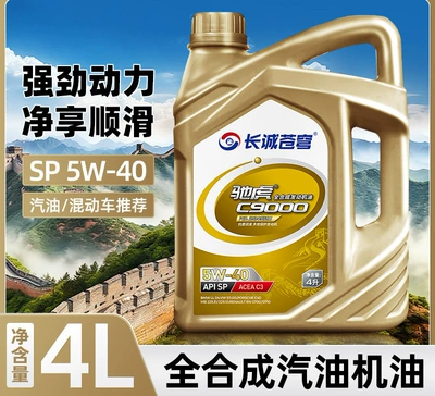 Fully synthetic gasoline engine Gasoline Engine Oil - 2-bottles
