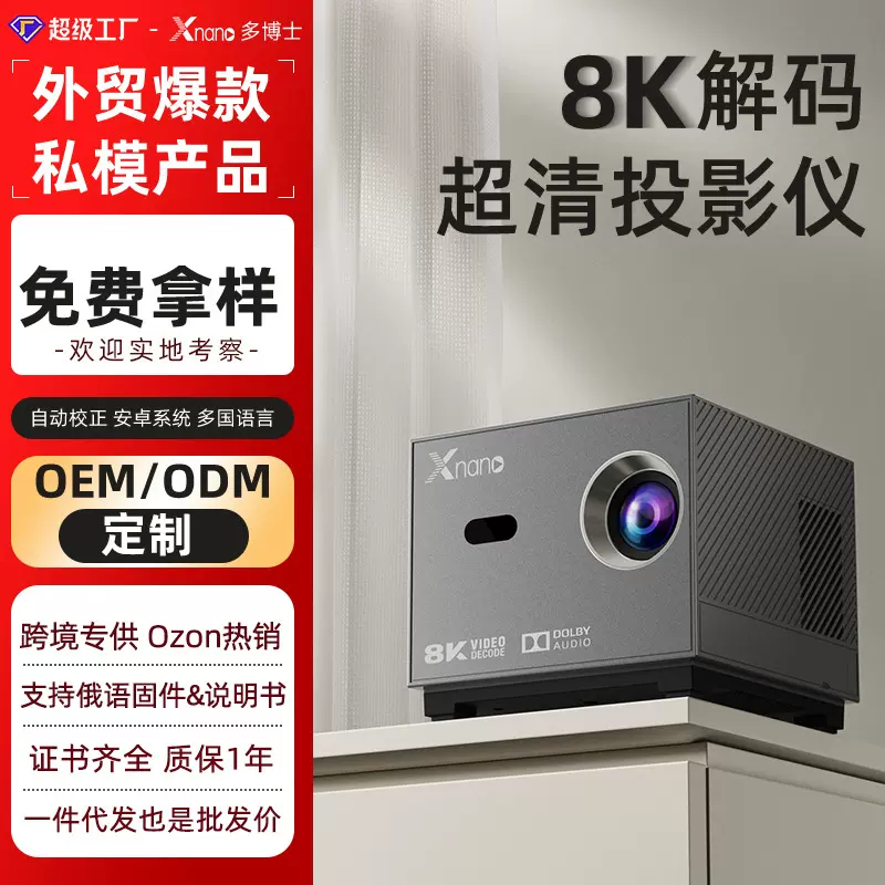 跨境专供投影仪家用超高清8K解码T972双频Wifi便携卧室投影机私模