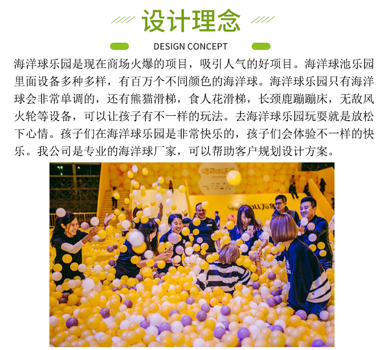 百万球池详情_02.jpg