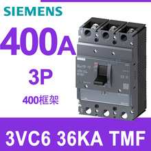 �����ӿ��������ܿ�3VC64404AA030AA0 3VC6 400 36KA TMF 400A 3P