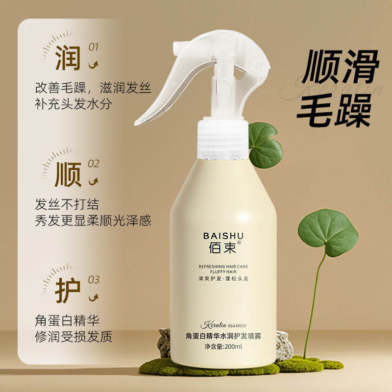 Baixin queratina esencia hidratante spray para el cabello 200ml suavizado, suave, nutritivo, cuidado del cabello fabricante image 4