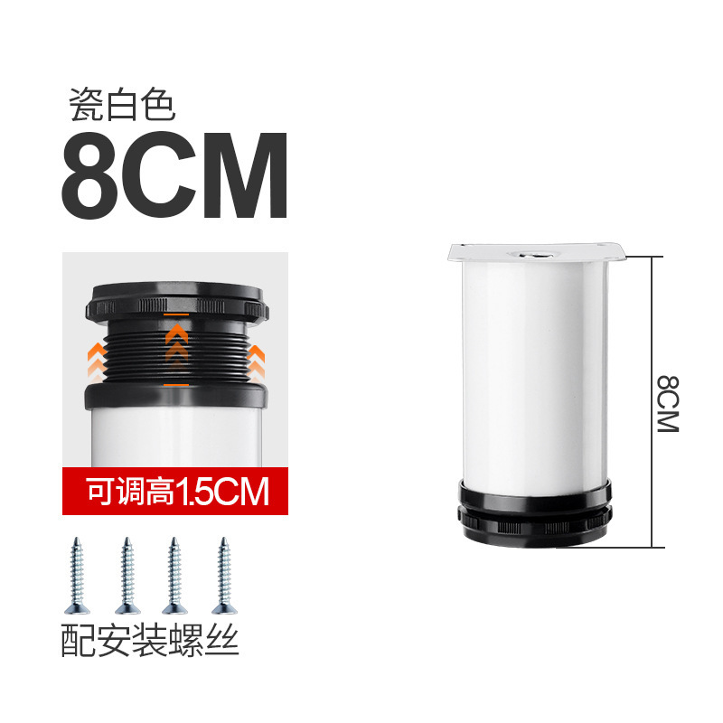 도자기 화이트 스테인리스 스틸 다리( 8cm )