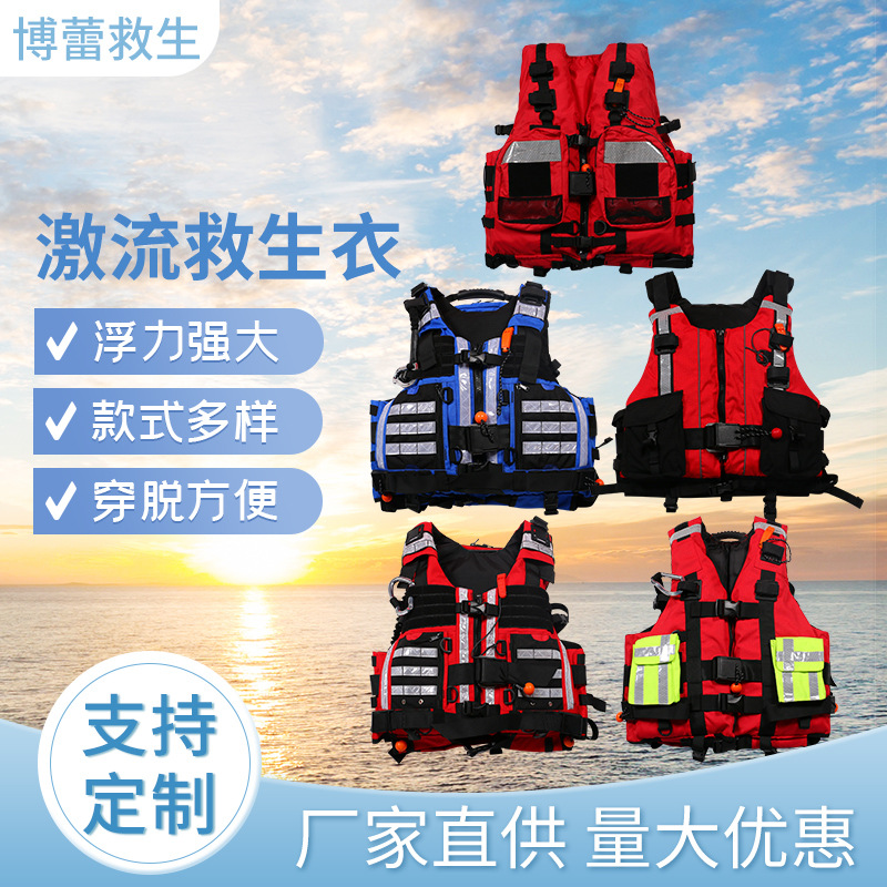水域救援救生衣成人专业大浮力消防钓鱼激流摩托艇救生衣浮力背心