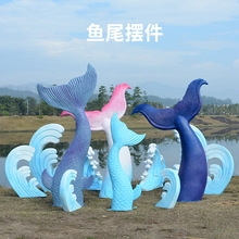 玻璃钢仿真美人鱼尾巴模型雕塑商场美陈影楼婚纱摄影背景道具摆件