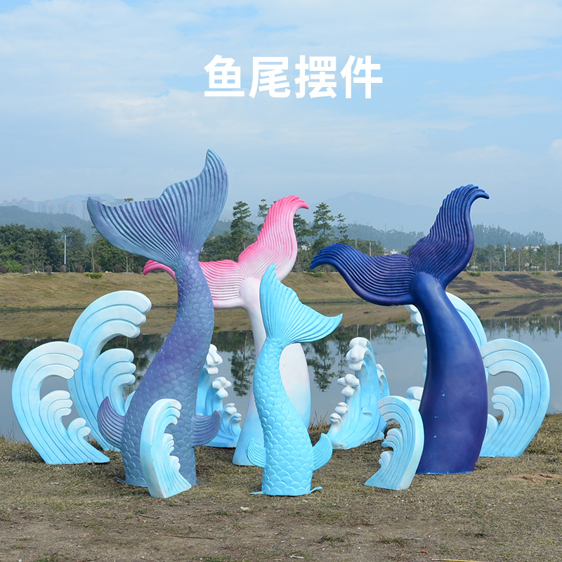 玻璃钢仿真美人鱼尾巴模型雕塑商场美陈影楼婚纱摄影背景道具摆件