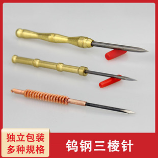 钨钢三棱针放血针放血针祛痘黑头粉刺针针灸针三菱针-阿里巴巴