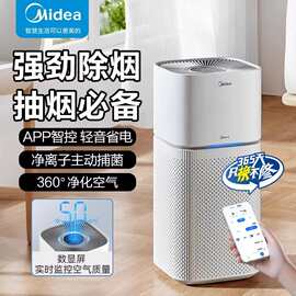 美.的空气净化器室内家用除甲醛小型杀菌除烟味粉尘 KJ400G-Z1 Pr