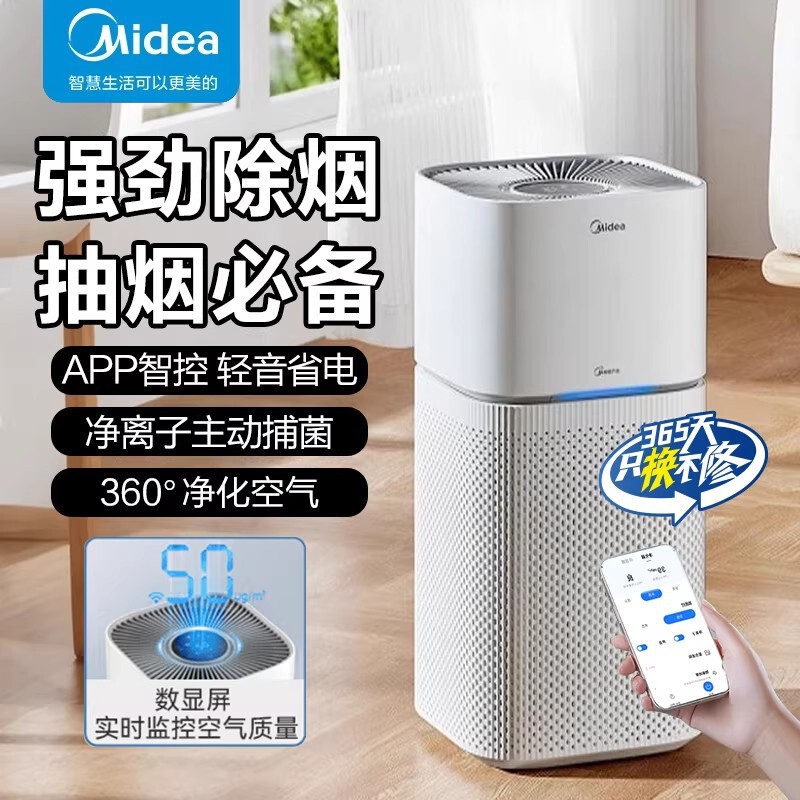Midea Air Purifier for Indoor Home Use, Small-Scale Formaldehyde Removal, Sterilization, Smoke Odor Removal, Dust and Allergen Purification Machine