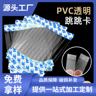 �S�����lPVC�����������Ï�����PVC͸���l���z������ճ�������l