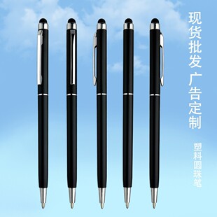 in stock Plastic Capacitor Head Small Touch Screen Pen Small Xihua Hotel Gift Advertising Ballpoint Pen