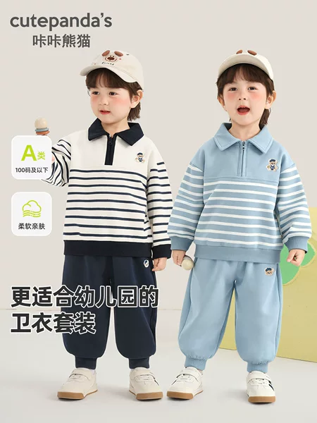 Kaka Panda Kidsren's Polo Collar Sweatshirt Set Boys' Autumn Clothing Girls' Autum Kidsren's Clothing Baby Baby Two-Piece Set