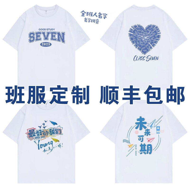 Graduation Class Uniform Custom T-Shirt Cotton Short-Sleeve DIY Sports Meeting Class Reunion Cultural Shirt for Junior High School and Sixth Grade Graduation Class Uniform Custom T-Shirt Cotton Short-Sleeve DIY Sports Meeting Class Reunion Cultural Shirt for Junior High School and Sixth Grade